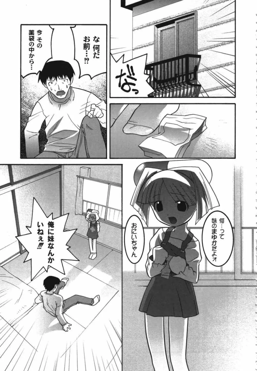 鬼畜兄妹凌辱記 Page.151