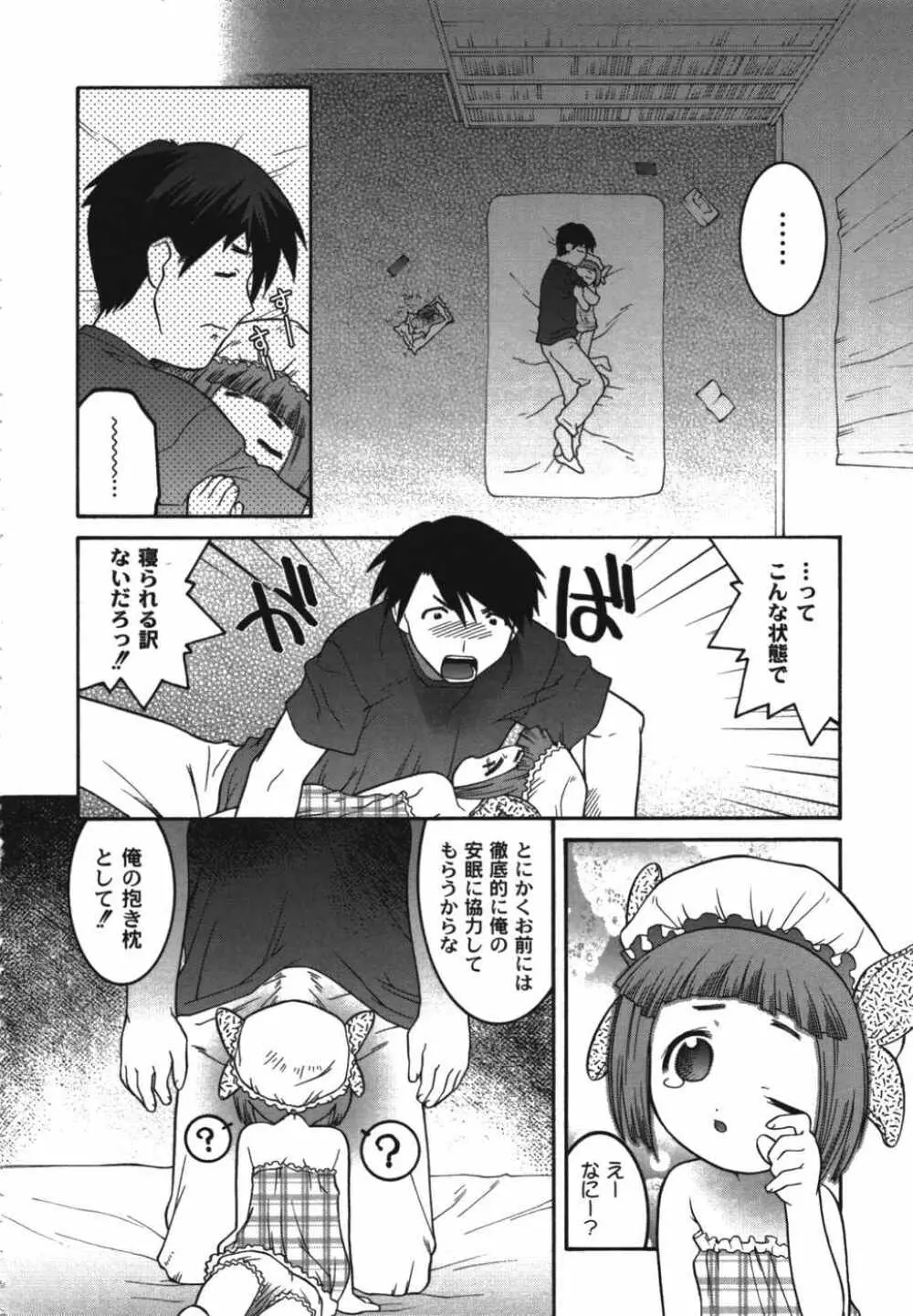 鬼畜兄妹凌辱記 Page.170