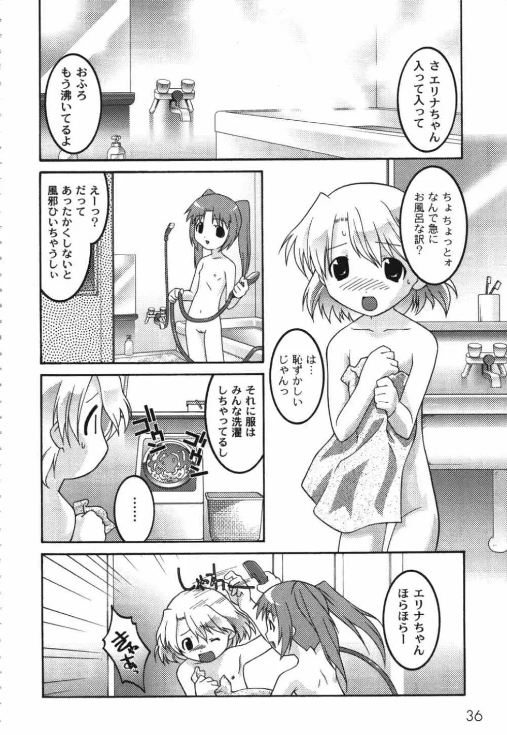 鬼畜兄妹凌辱記 Page.38