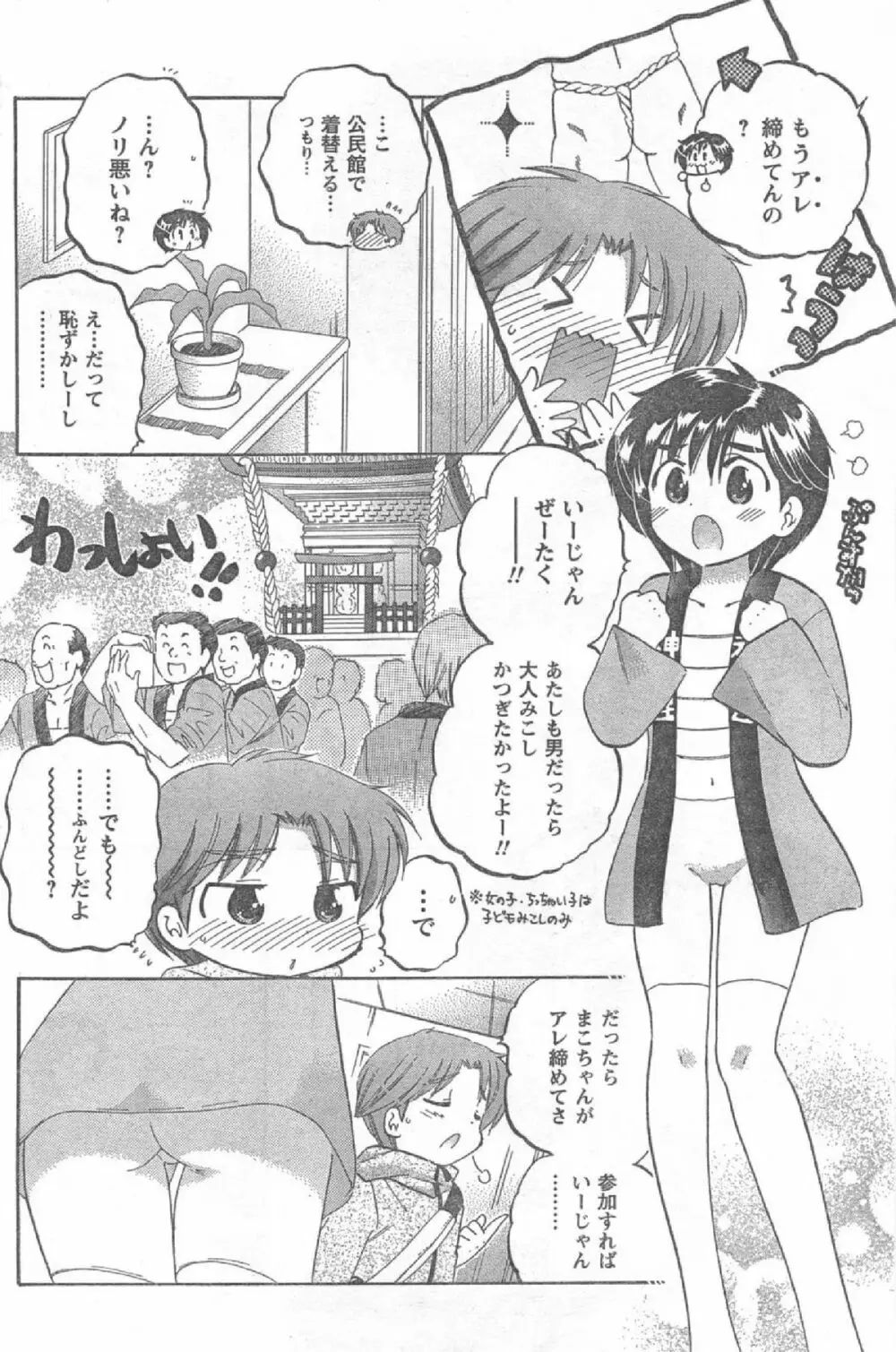 Comic Can Doll Vol 51 Page.117