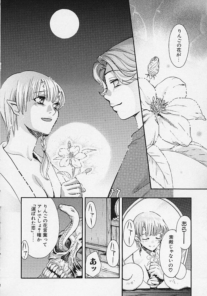 クオバディス -覚醒- Page.145