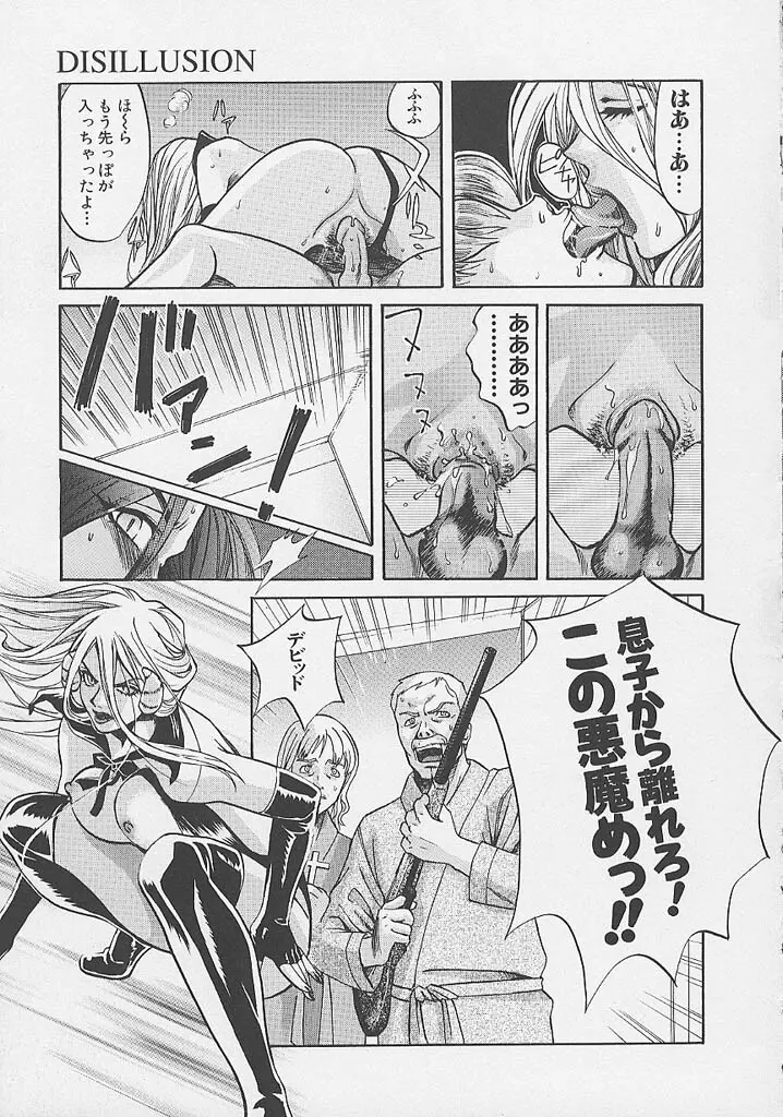 クオバディス -覚醒- Page.160