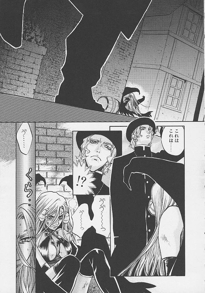 クオバディス -覚醒- Page.162