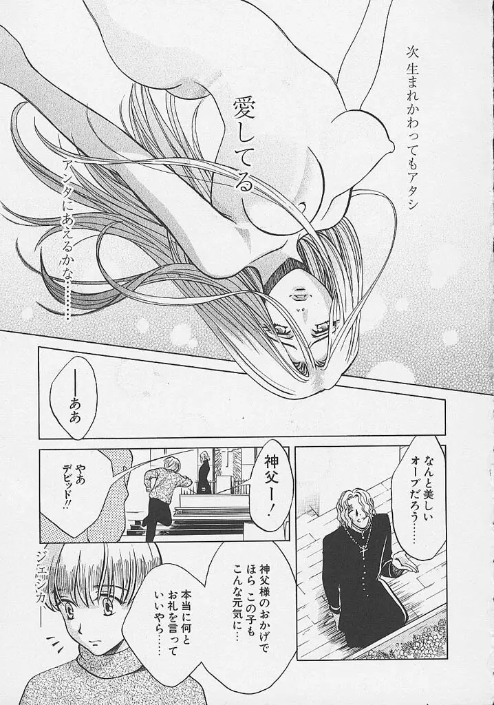 クオバディス -覚醒- Page.174