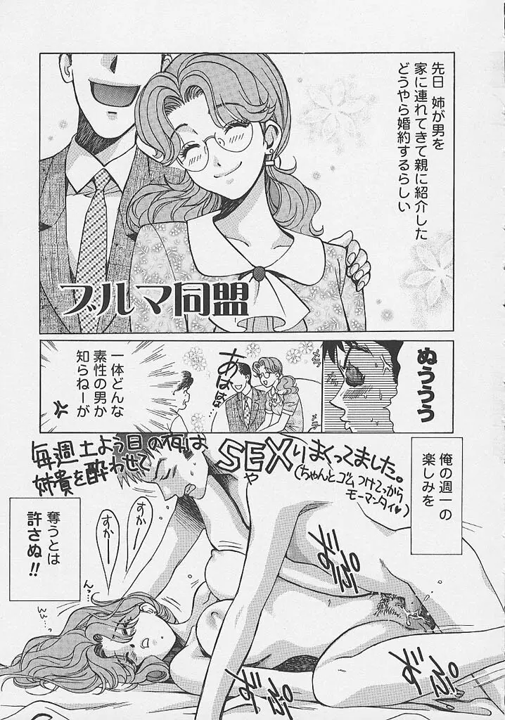 クオバディス -覚醒- Page.184