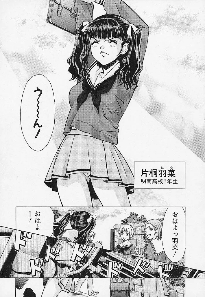 クオバディス -覚醒- Page.22