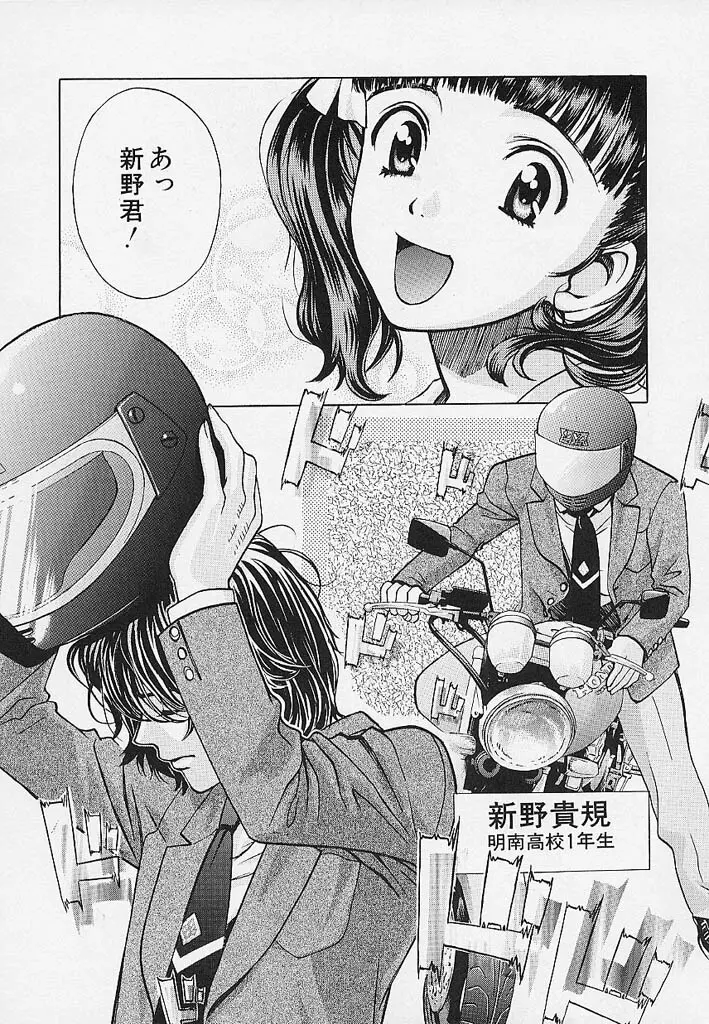 クオバディス -覚醒- Page.23