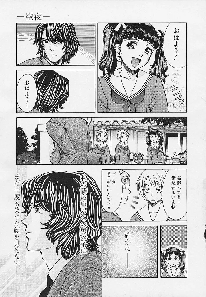 クオバディス -覚醒- Page.24