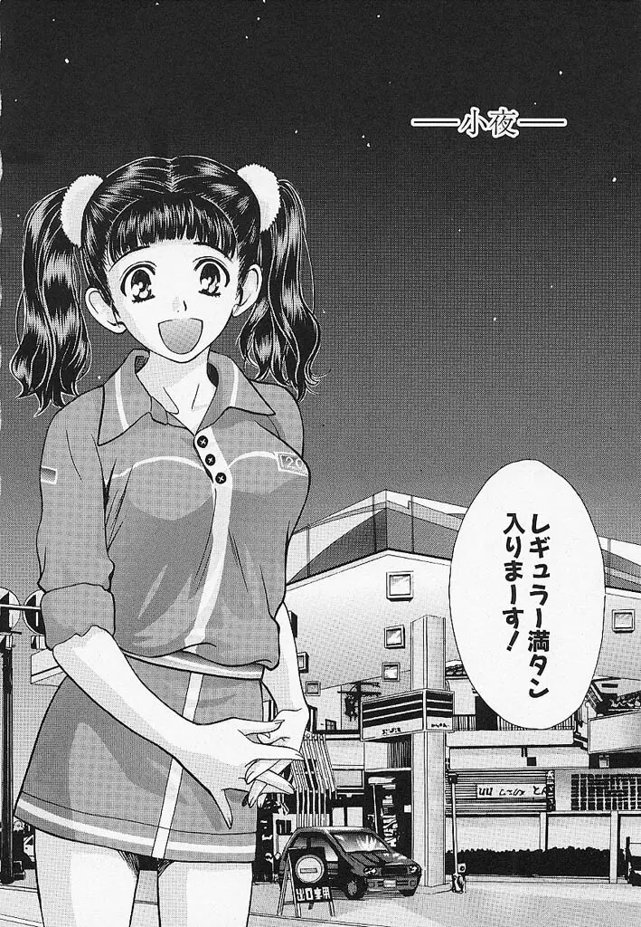 クオバディス -覚醒- Page.29