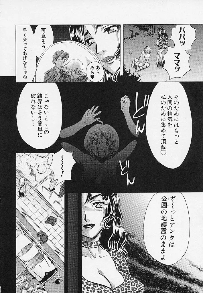 クオバディス -覚醒- Page.39