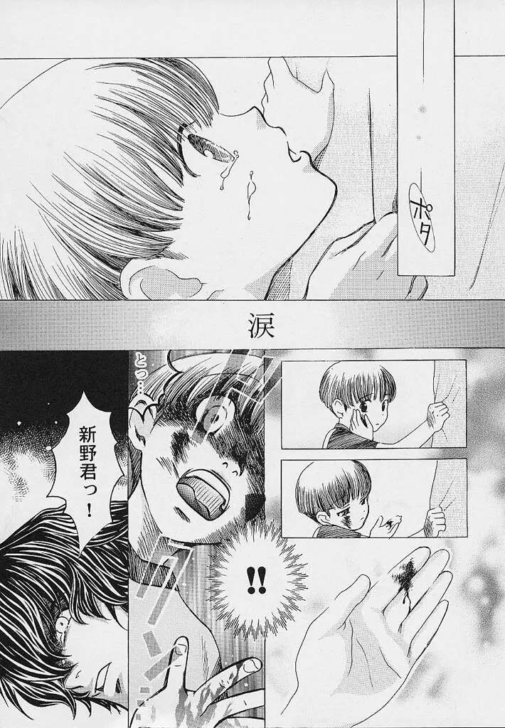 クオバディス -覚醒- Page.51