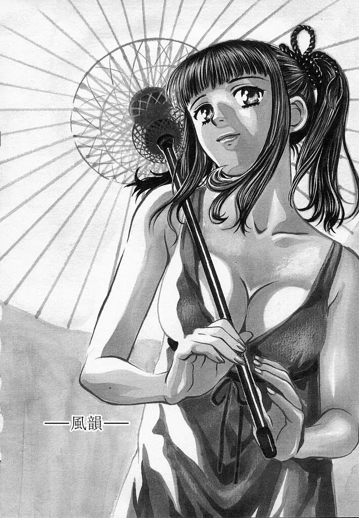 クオバディス -覚醒- Page.69