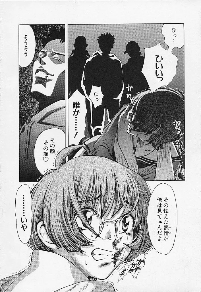クオバディス -覚醒- Page.7