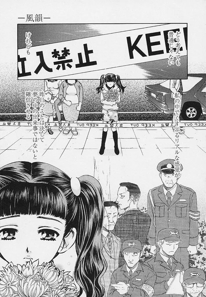 クオバディス -覚醒- Page.70