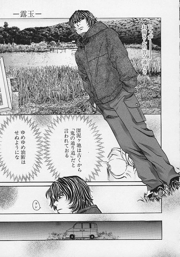 クオバディス -覚醒- Page.96