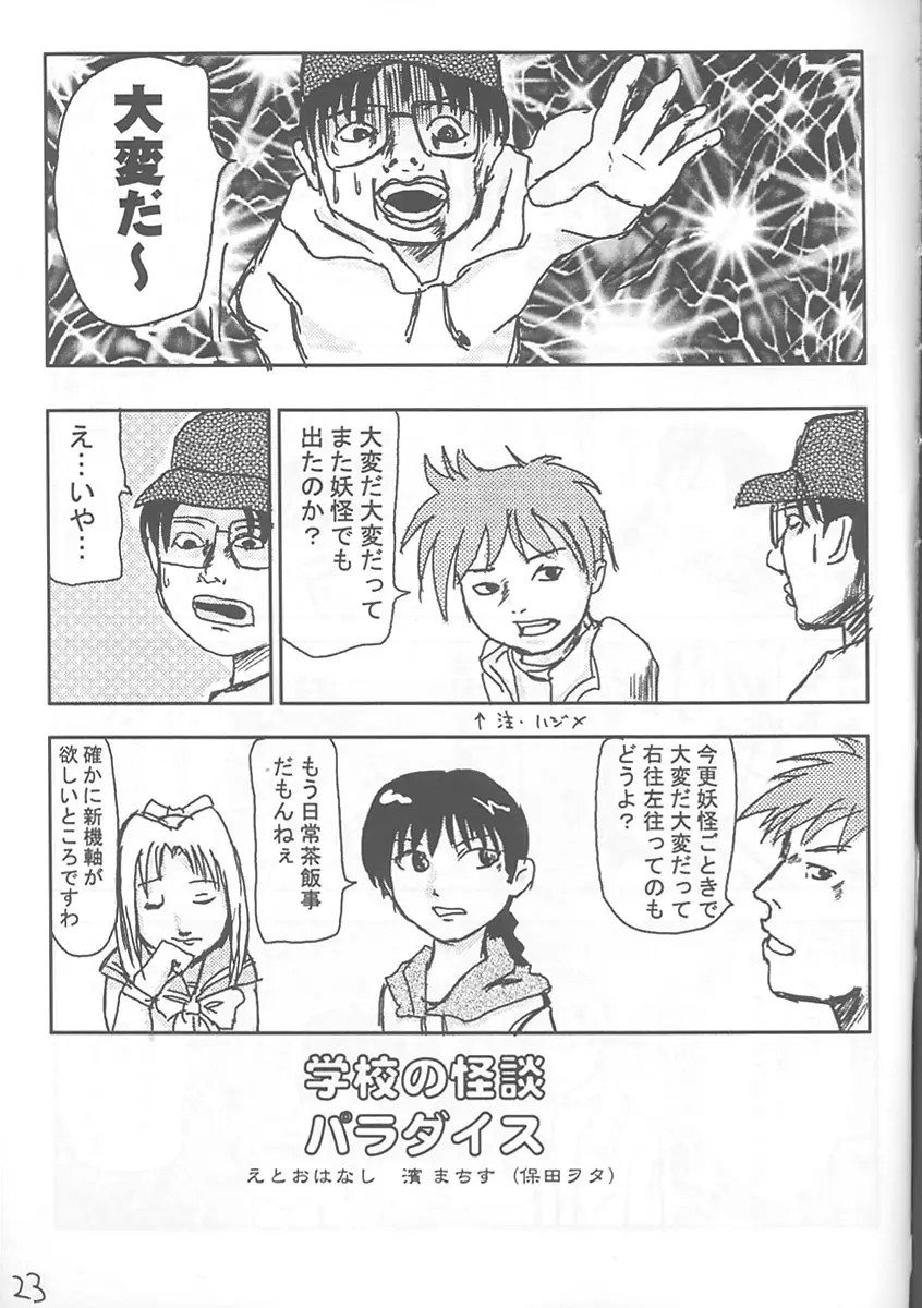 竹原スタイル2 Page.11