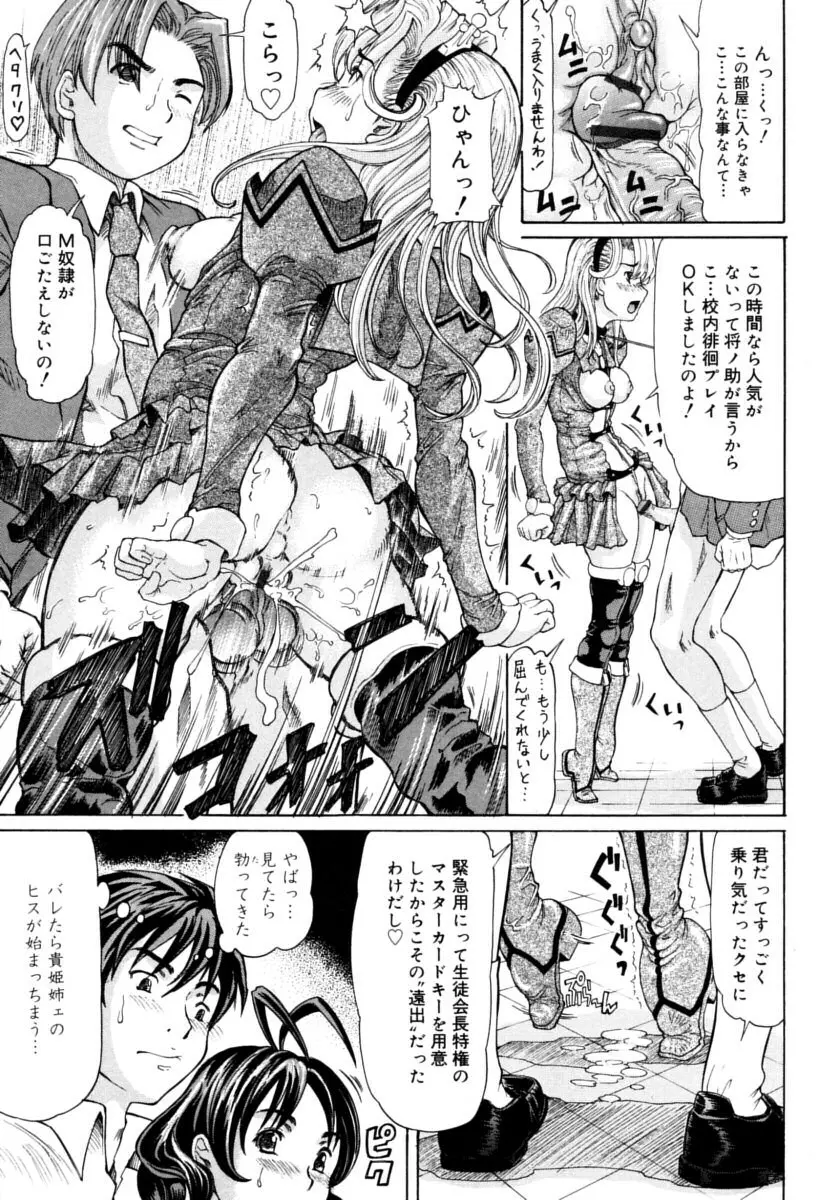 お嬢様と僕。 Page.107