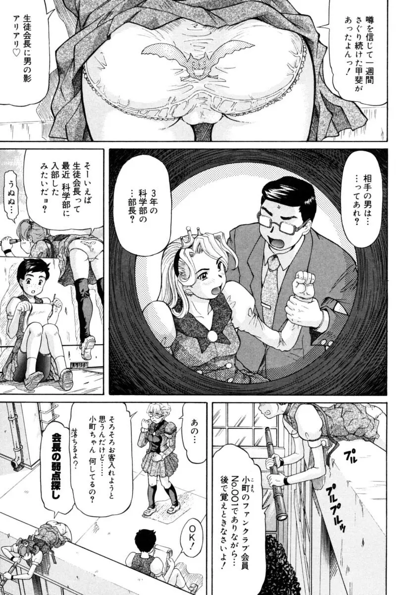 お嬢様と僕。 Page.123