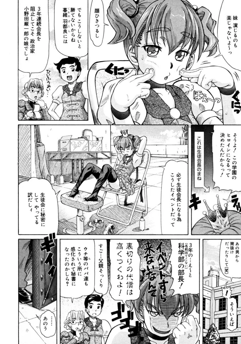 お嬢様と僕。 Page.126