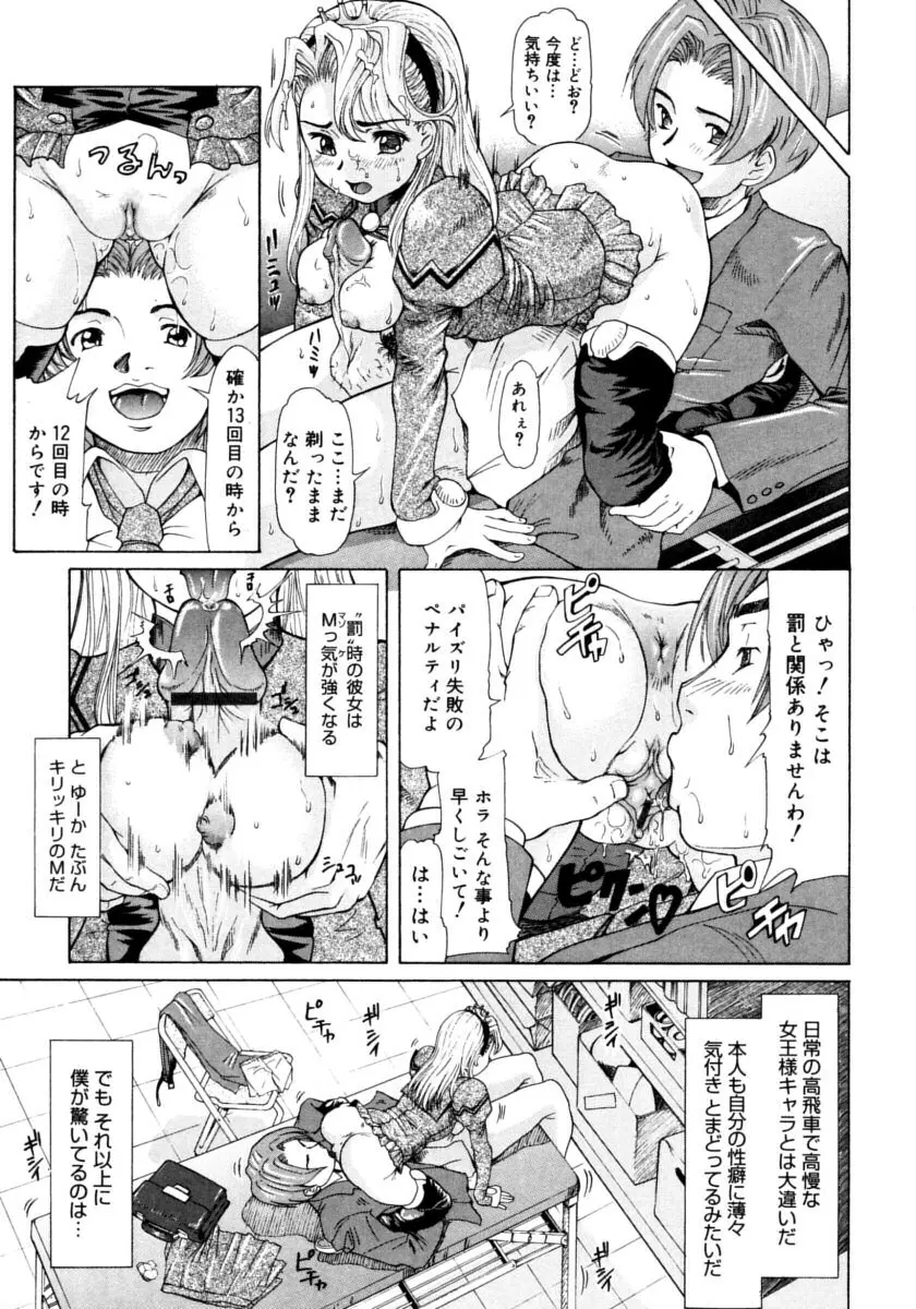 お嬢様と僕。 Page.13