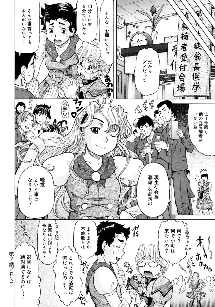 お嬢様と僕。 Page.166