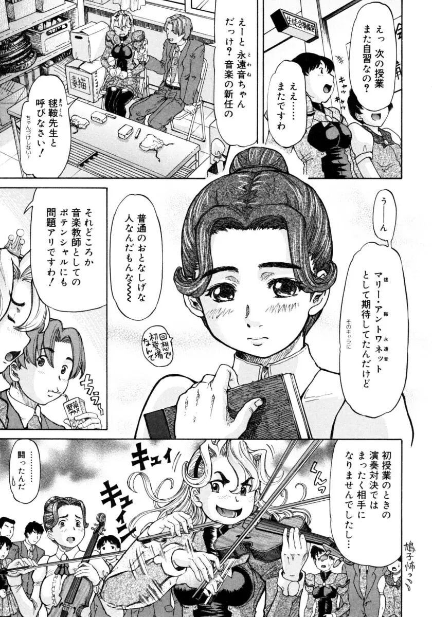 お嬢様と僕。 Page.193