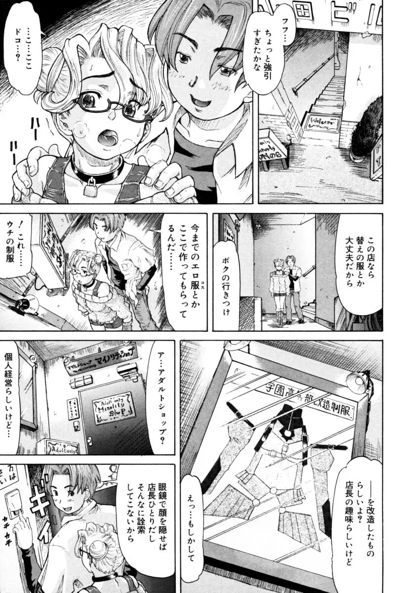 お嬢様と僕。 Page.199