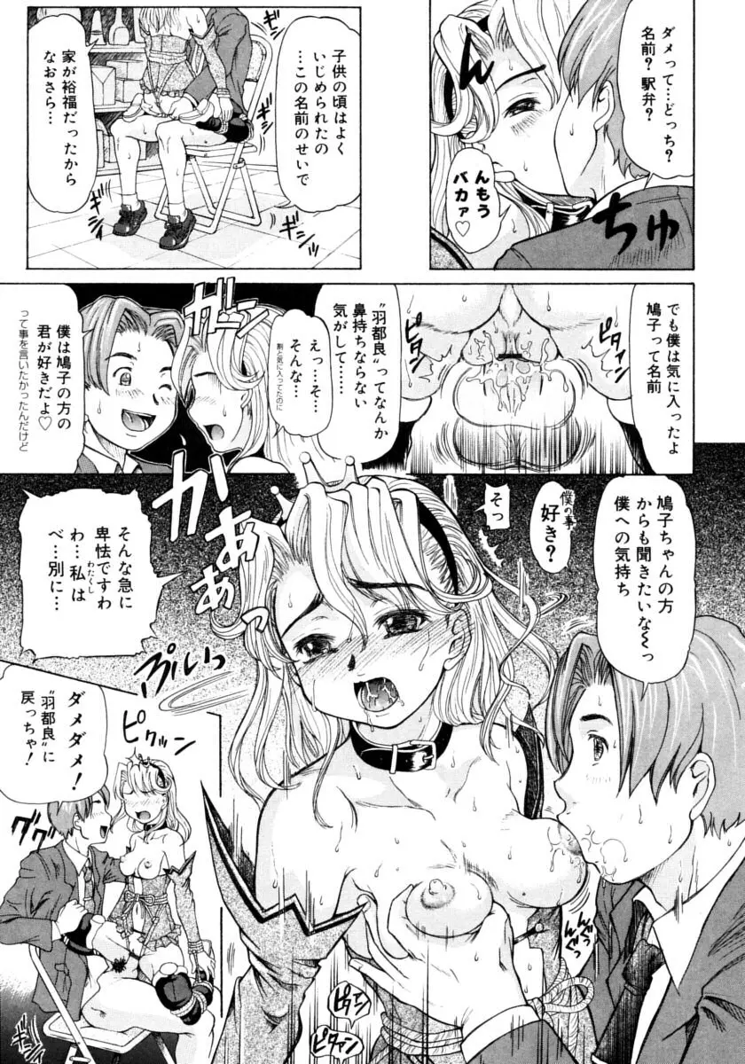 お嬢様と僕。 Page.21