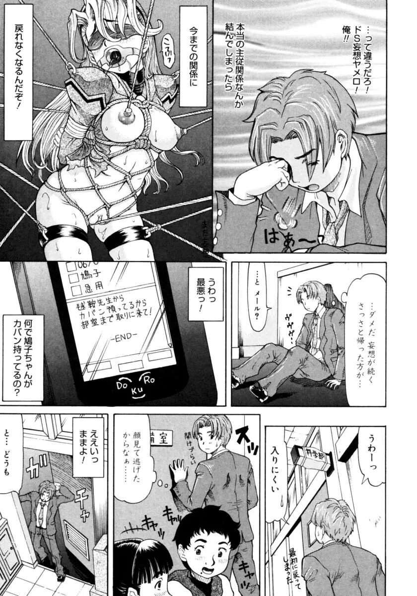 お嬢様と僕。 Page.213