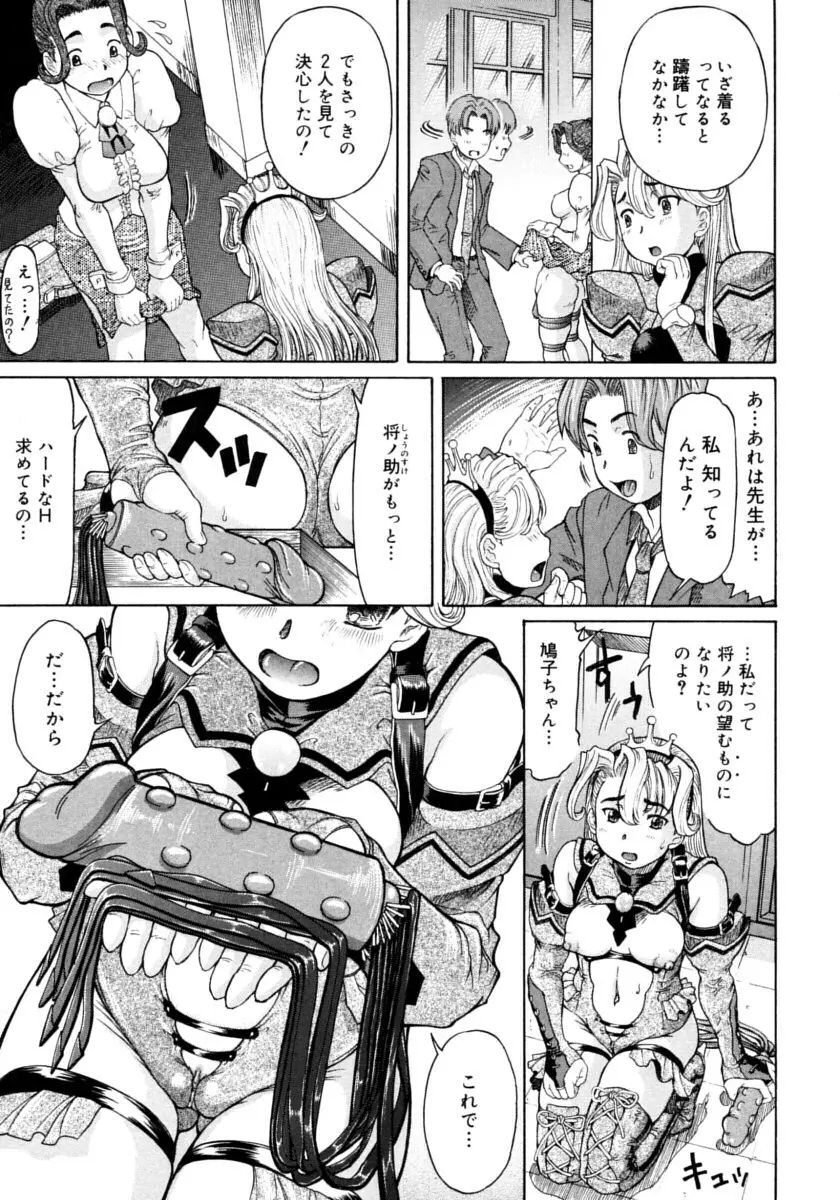 お嬢様と僕。 Page.215