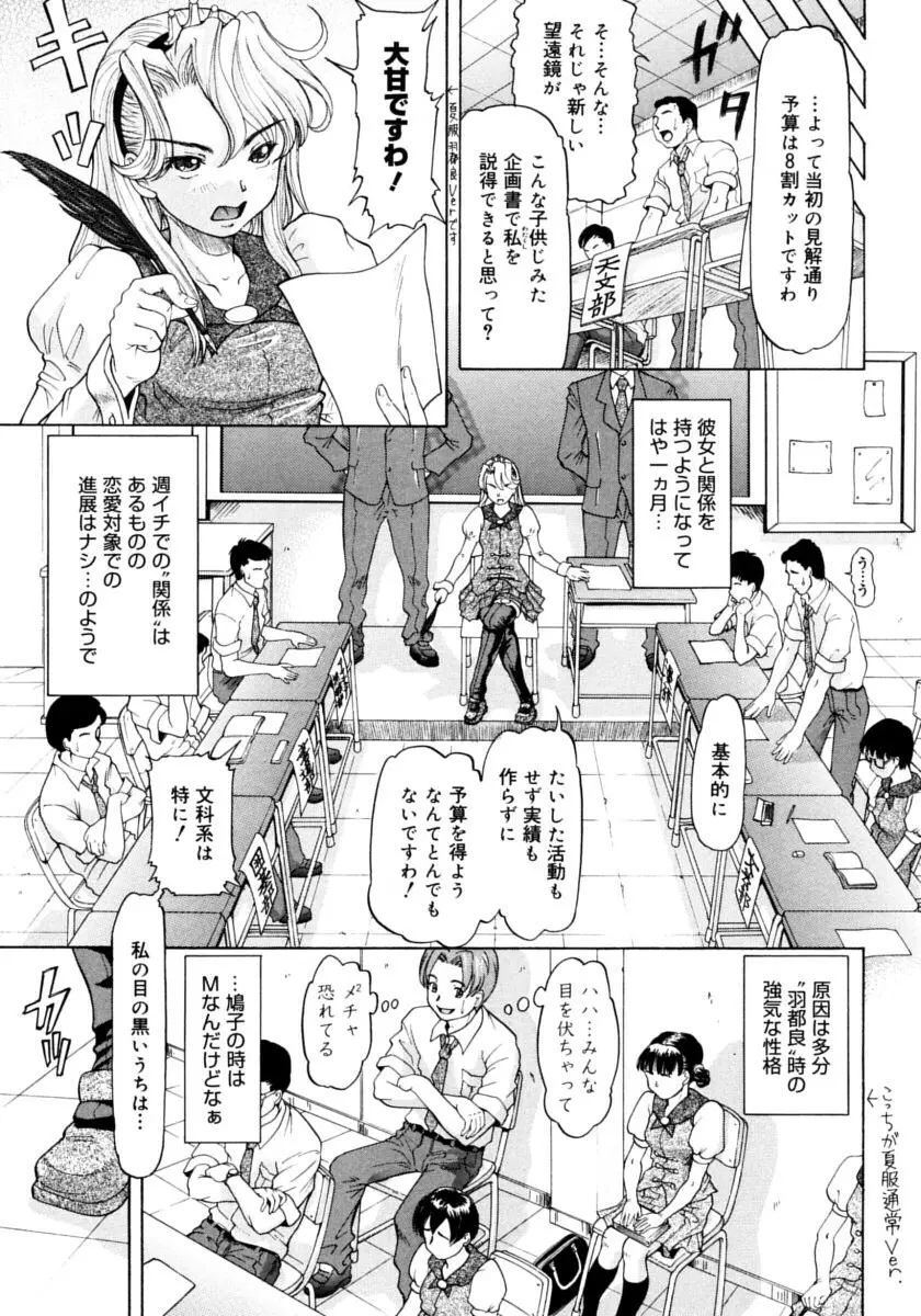 お嬢様と僕。 Page.31