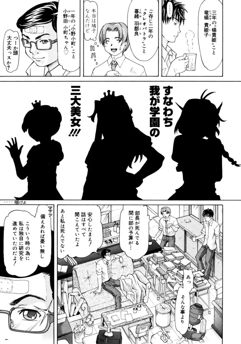 お嬢様と僕。 Page.35