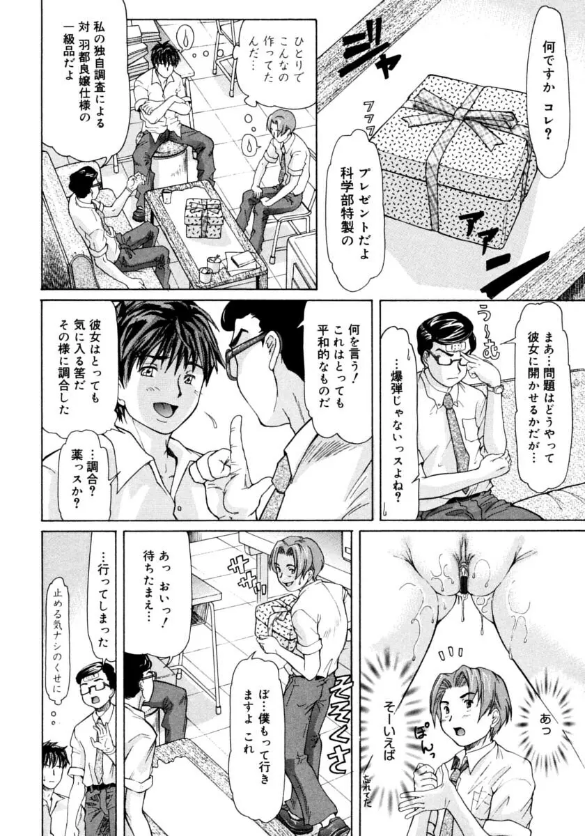 お嬢様と僕。 Page.36