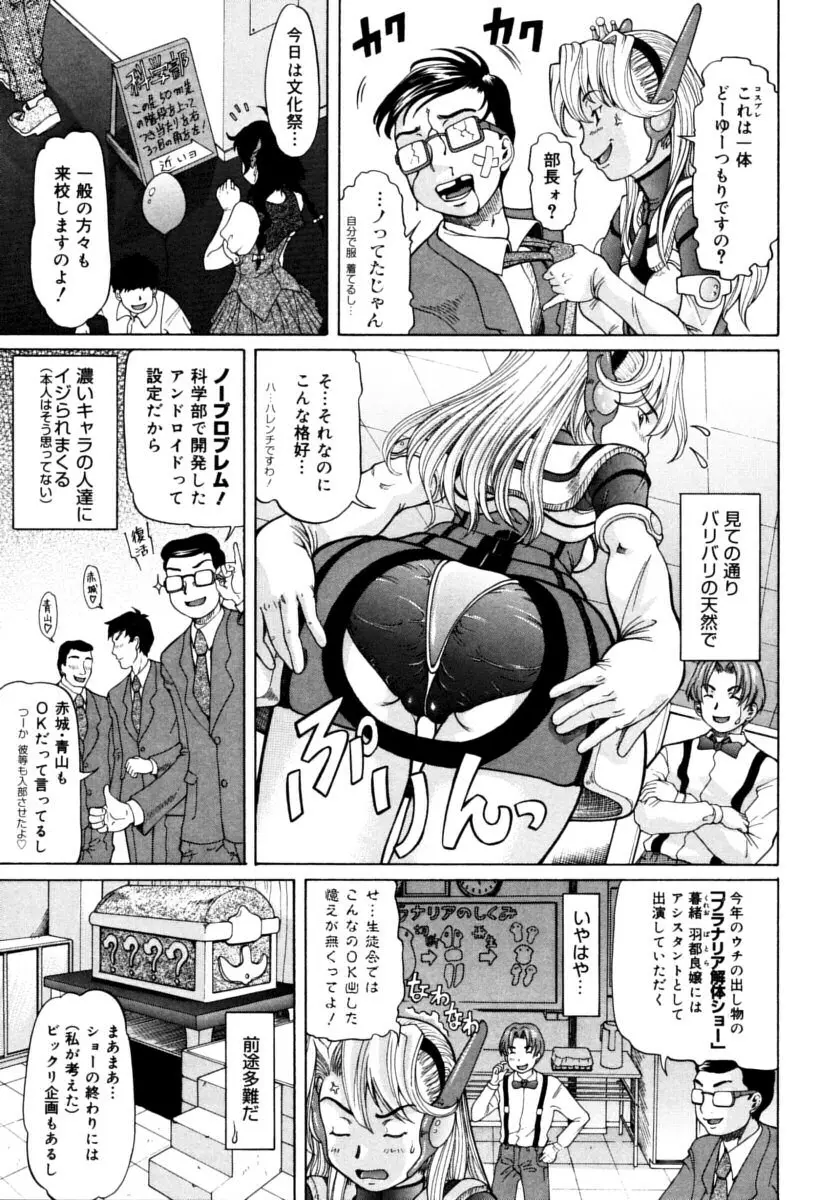 お嬢様と僕。 Page.53