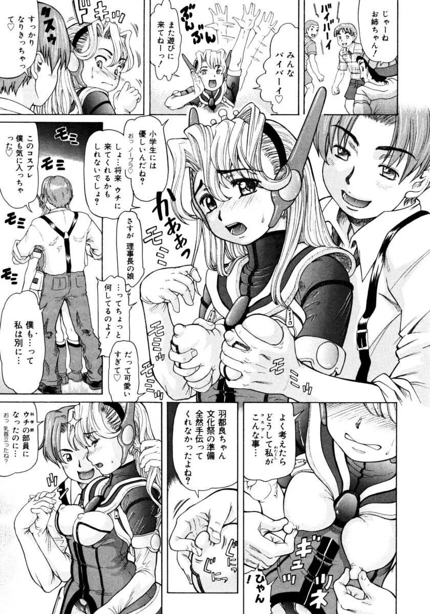 お嬢様と僕。 Page.57