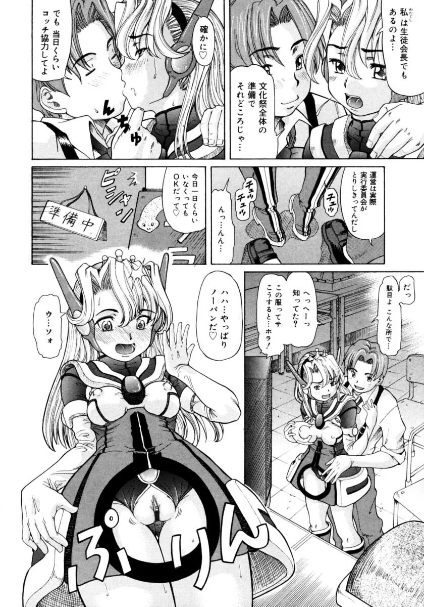 お嬢様と僕。 Page.58