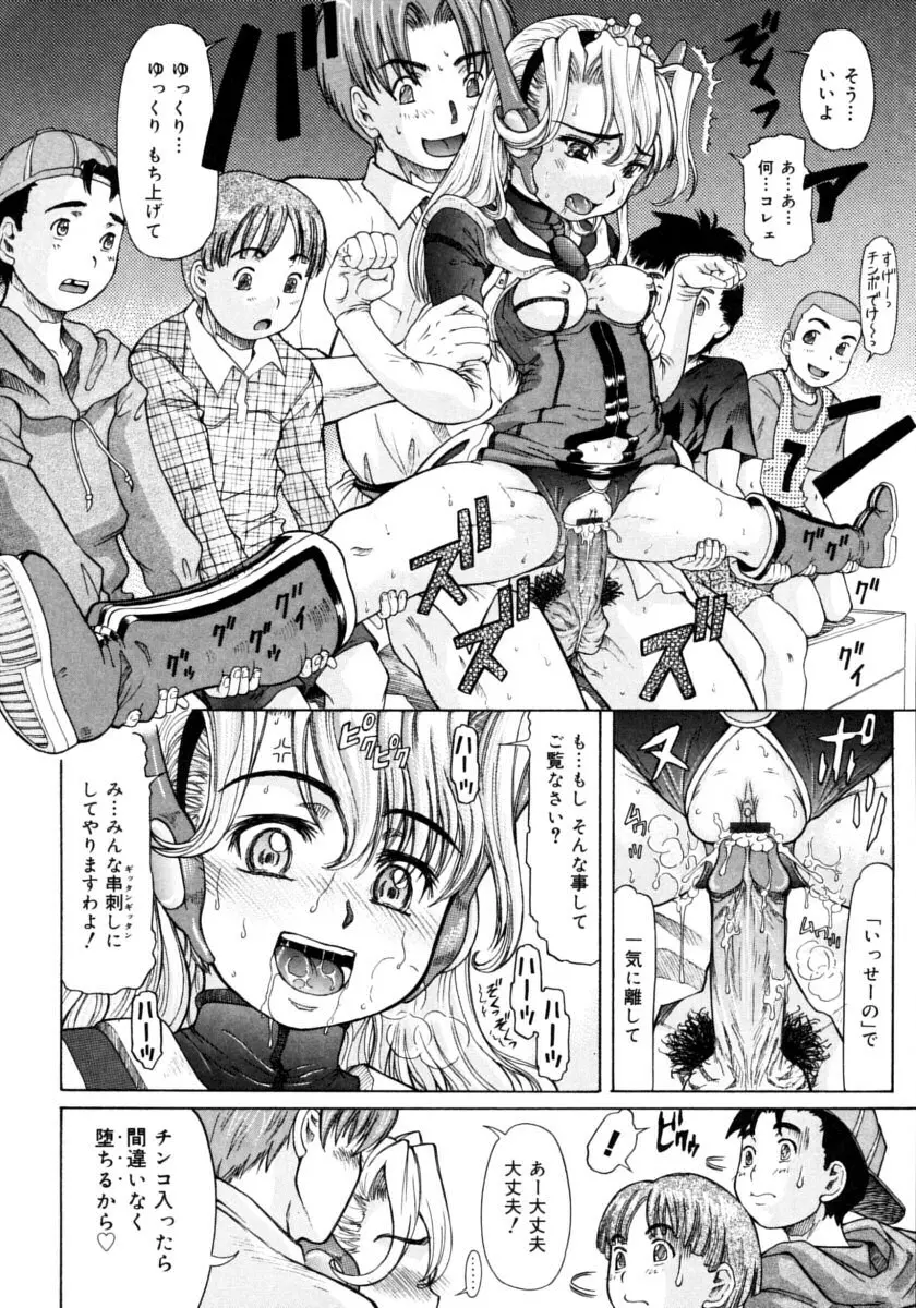 お嬢様と僕。 Page.64