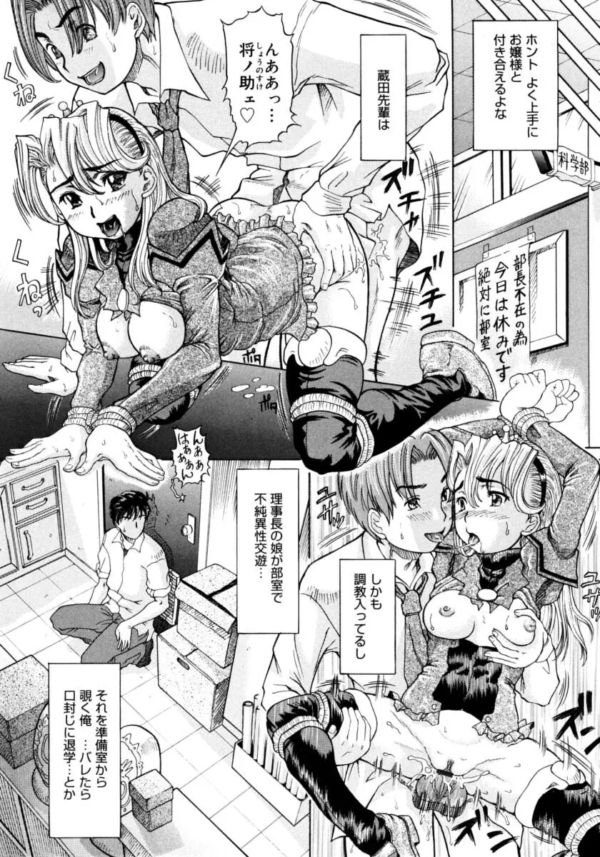 お嬢様と僕。 Page.82