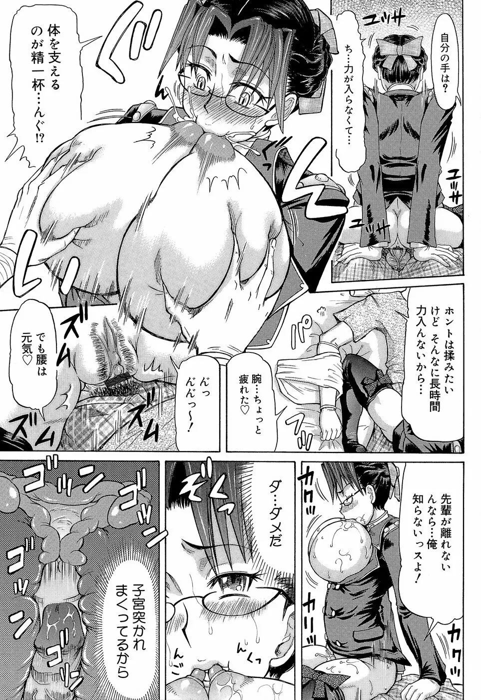 ラブハン～告白射精中～ Page.31