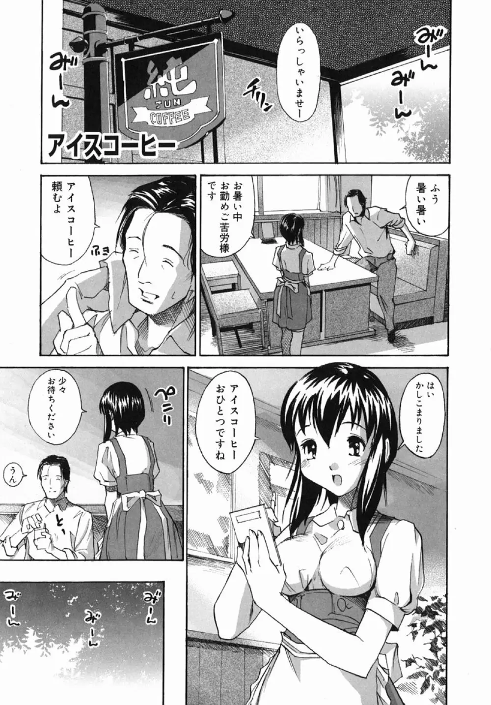 そ～ゆうプレイ Page.154