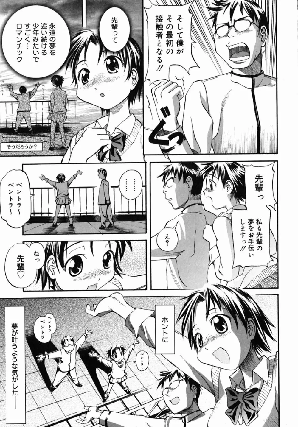 そ～ゆうプレイ Page.32