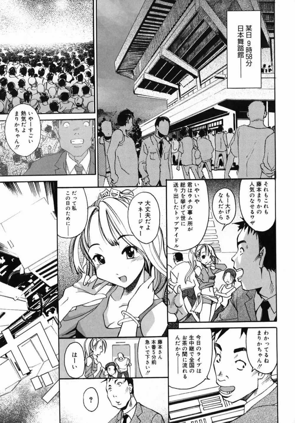 そ～ゆうプレイ Page.66