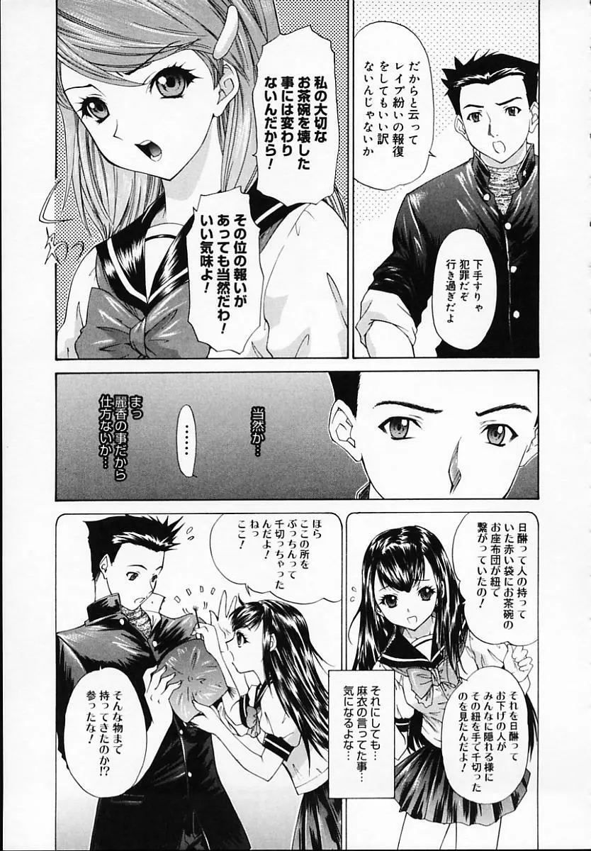 ブラザー・アンド・シスター Page.119