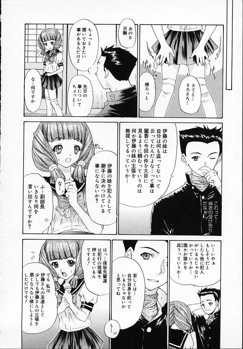 ブラザー・アンド・シスター Page.130