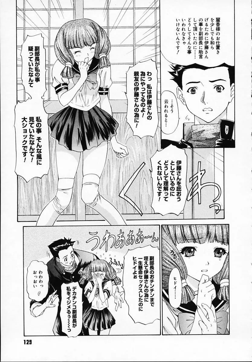 ブラザー・アンド・シスター Page.131