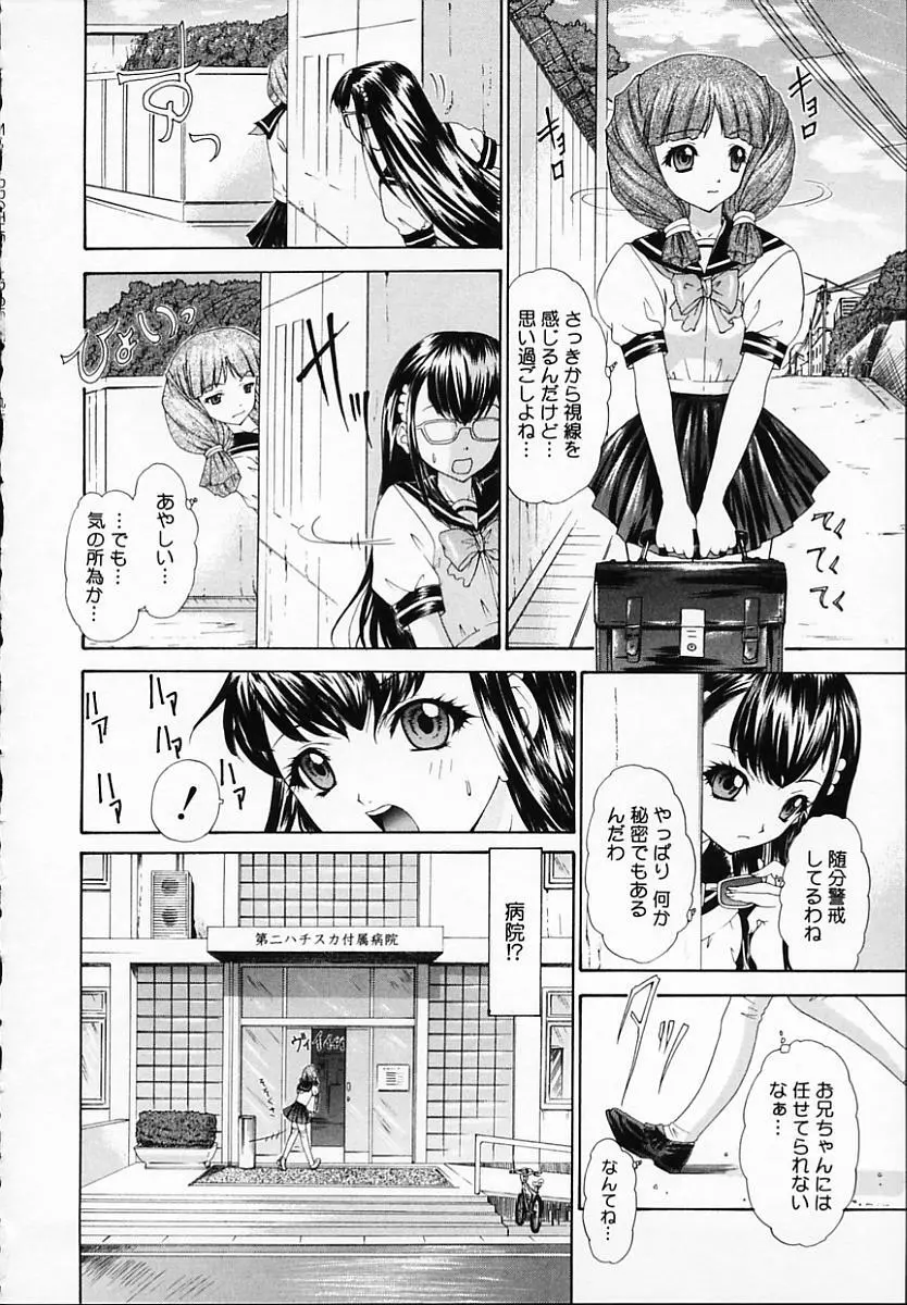 ブラザー・アンド・シスター Page.134