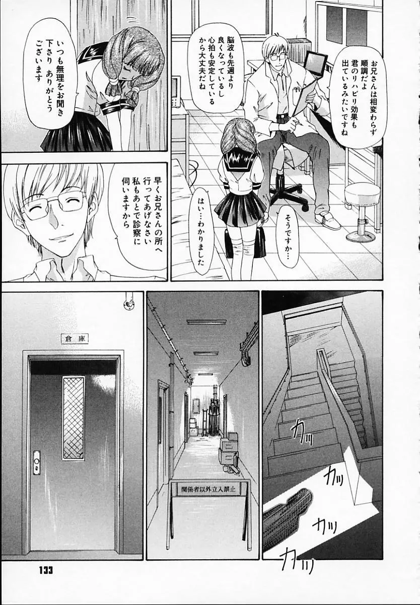 ブラザー・アンド・シスター Page.135