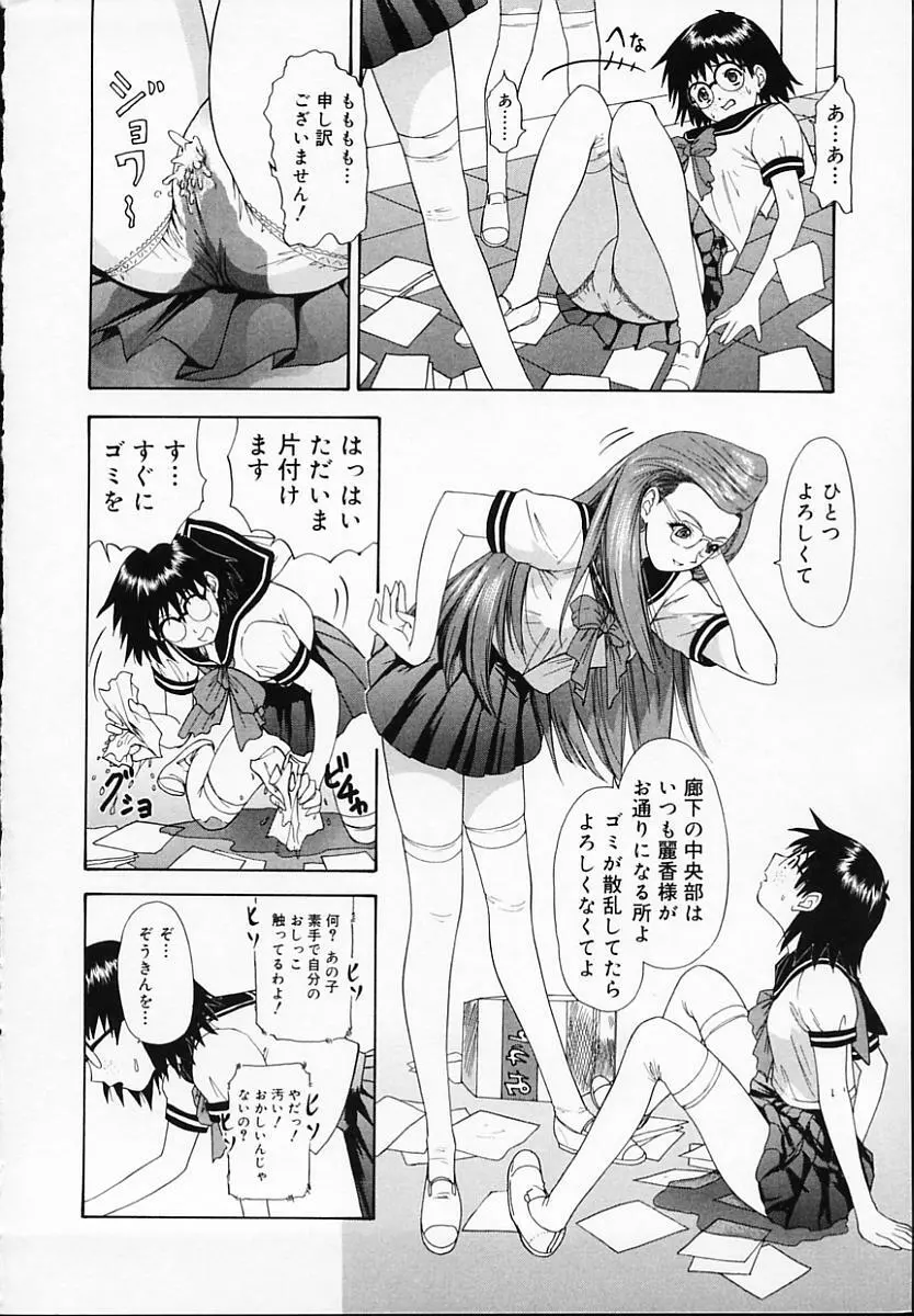 ブラザー・アンド・シスター Page.14