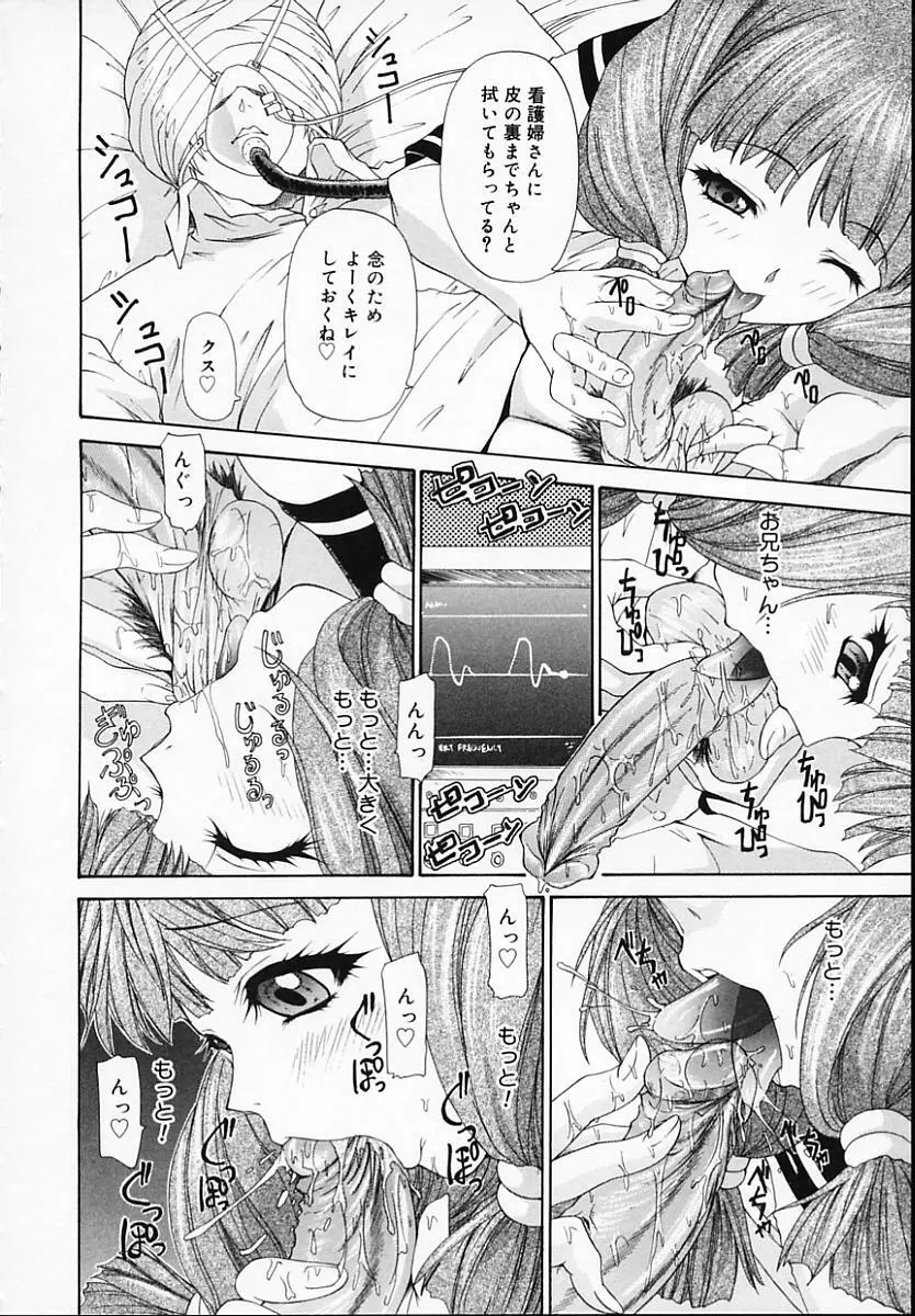 ブラザー・アンド・シスター Page.140