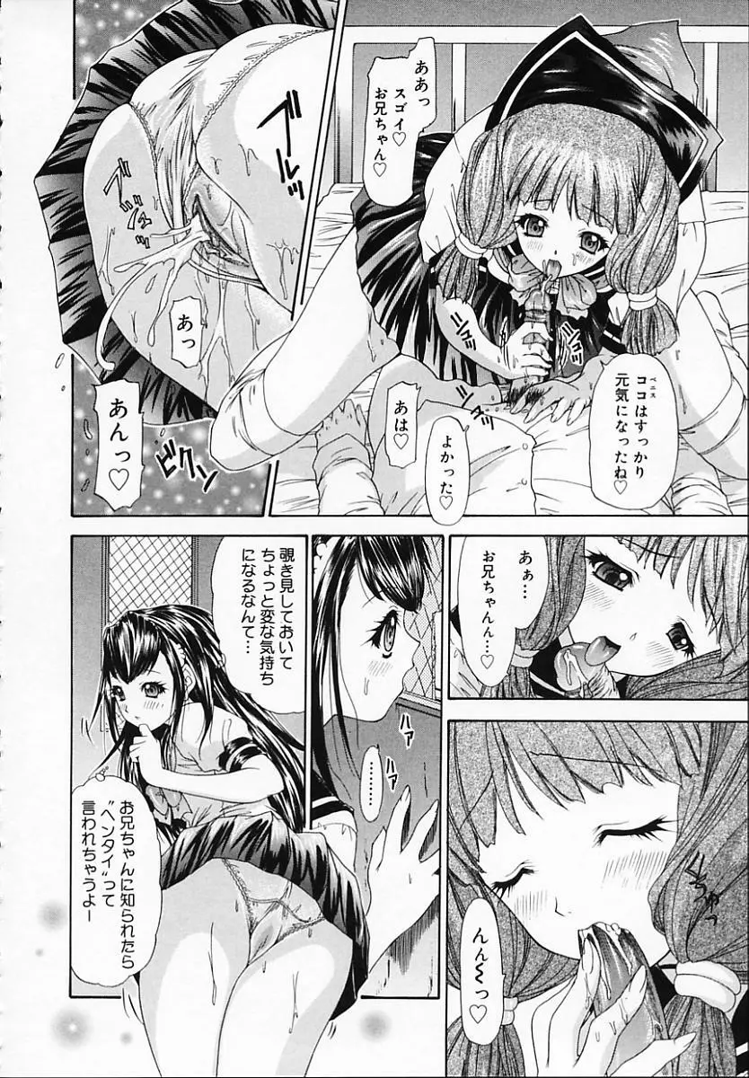 ブラザー・アンド・シスター Page.148